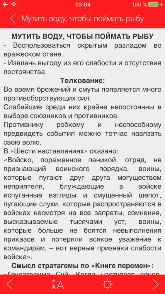 تصاویر Искусство cтрaтегии