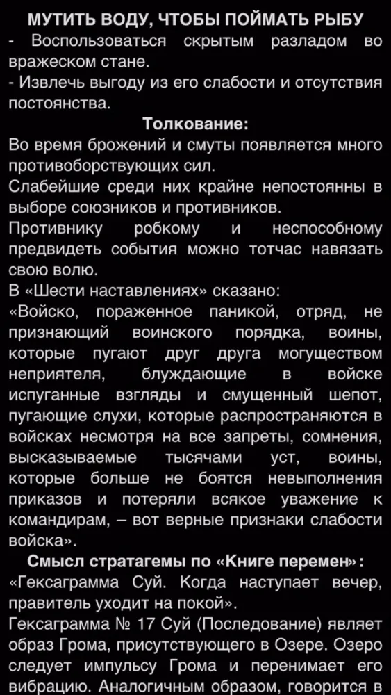 تصاویر Искусство cтрaтегии