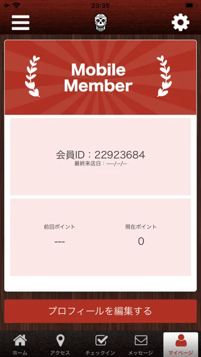 IZAKAYA？CHAIN 公式アプリ应用截图