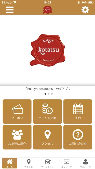 izakaya kotatsu Screenshots