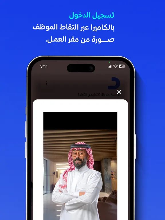 Capturas de tela do تسجيل الحضورمن دفترة - ESS iPad 