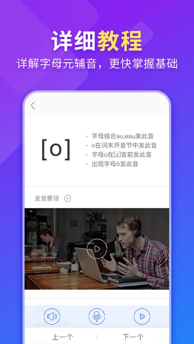 صور 法语入门-法语听力口语学习