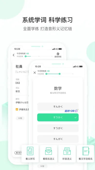 词道学日语单词-高考日语学习 Ekran Görüntüleri
