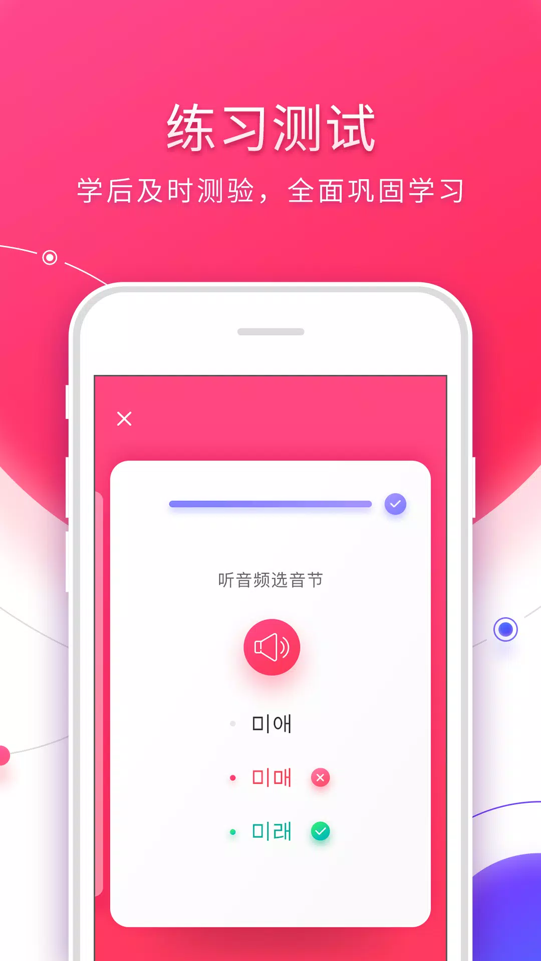 韩语入门 Screenshots5