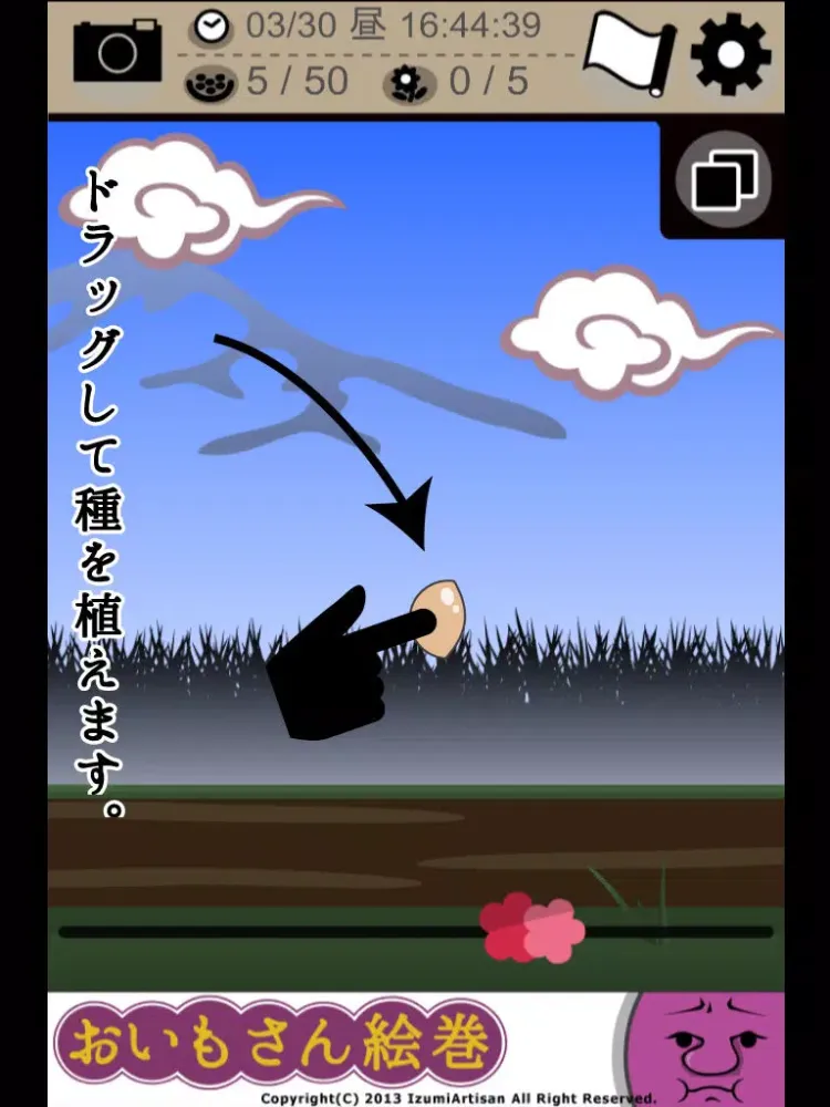 おいもさん絵巻 -栽培収穫ゲーム- iPad  স্ক্রিনশট