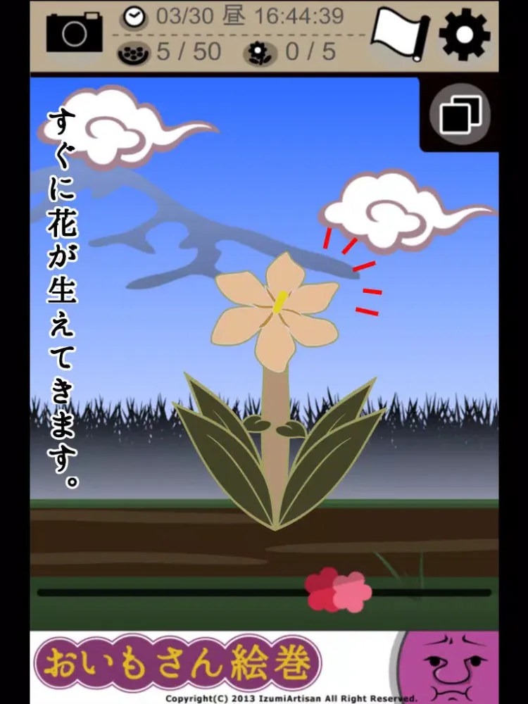 おいもさん絵巻 -栽培収穫ゲーム- iPad  স্ক্রিনশট