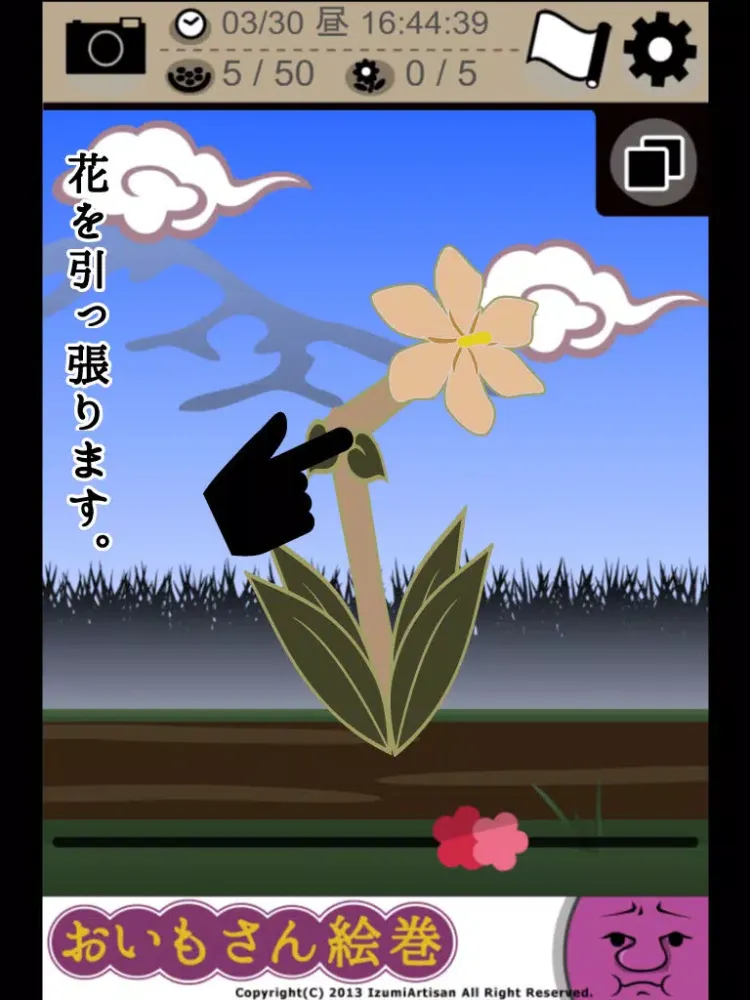 おいもさん絵巻 -栽培収穫ゲーム- iPad  স্ক্রিনশট