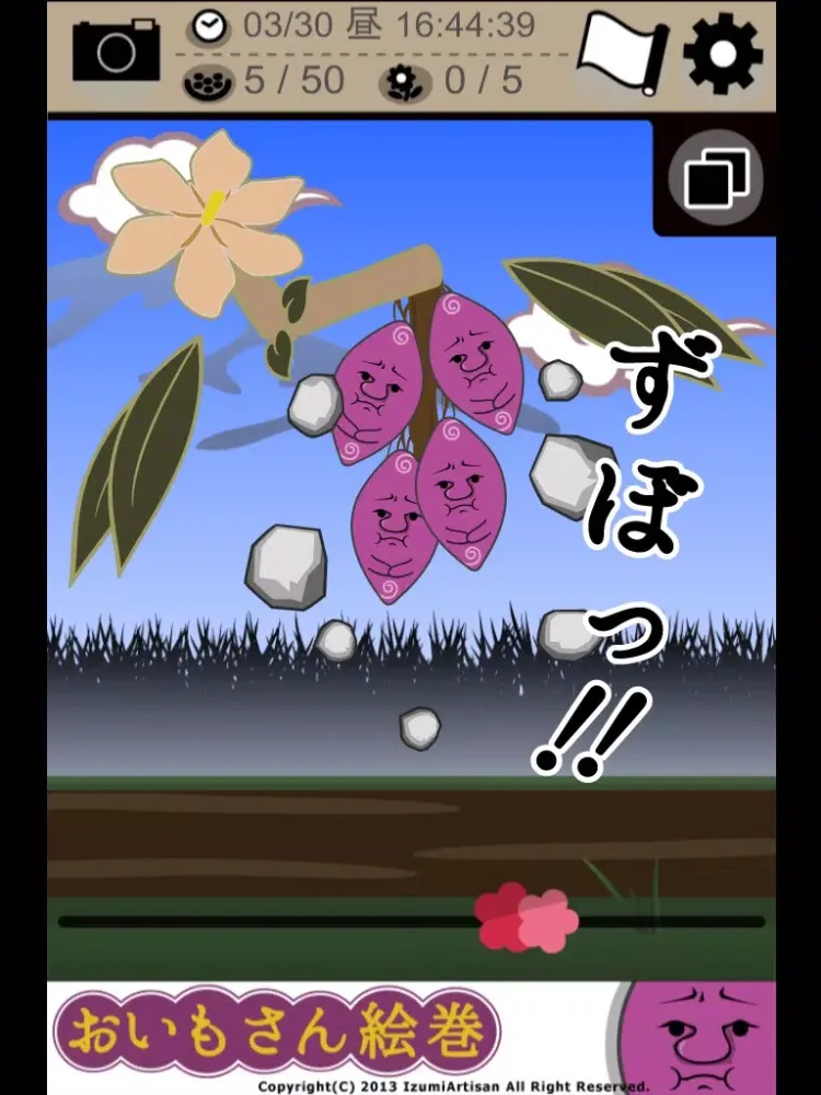 おいもさん絵巻 -栽培収穫ゲーム- iPad  স্ক্রিনশট