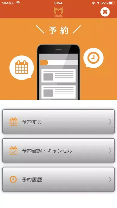 Скриншоты 整骨・整体・筋膜リリース　いずみの治療院