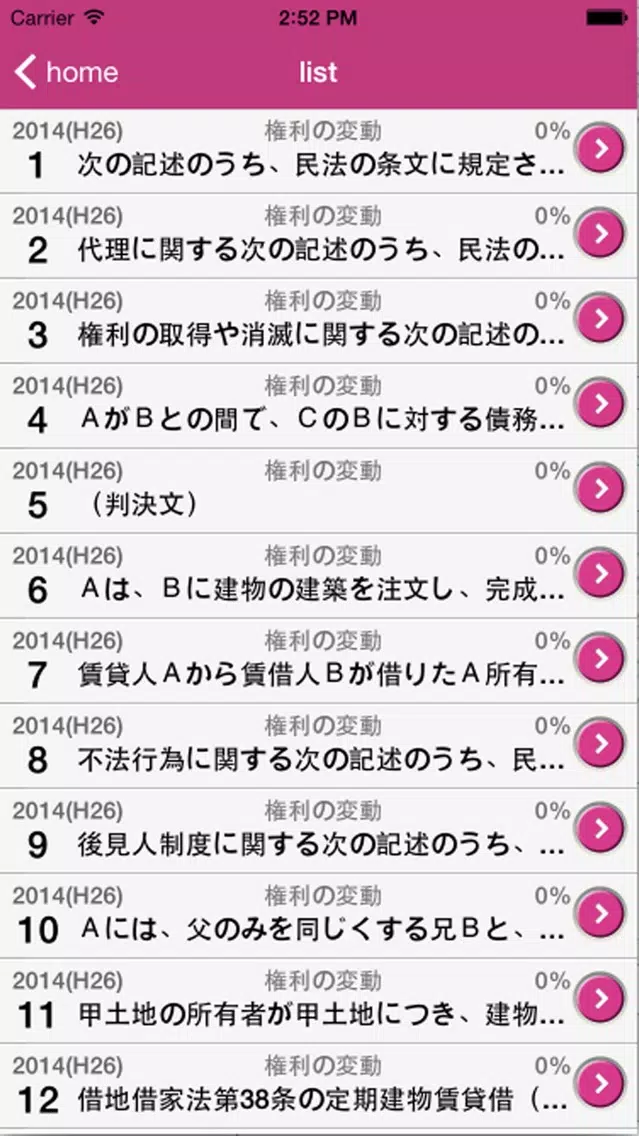 Capturas de pantalla de 宅地建物取引士試験 medixtouch