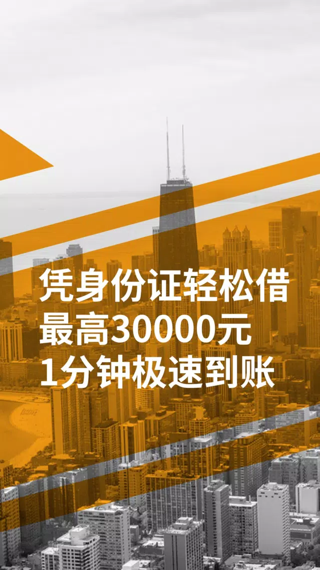 极速借攻略-100%放款，超时赔500！ স্ক্রিনশট