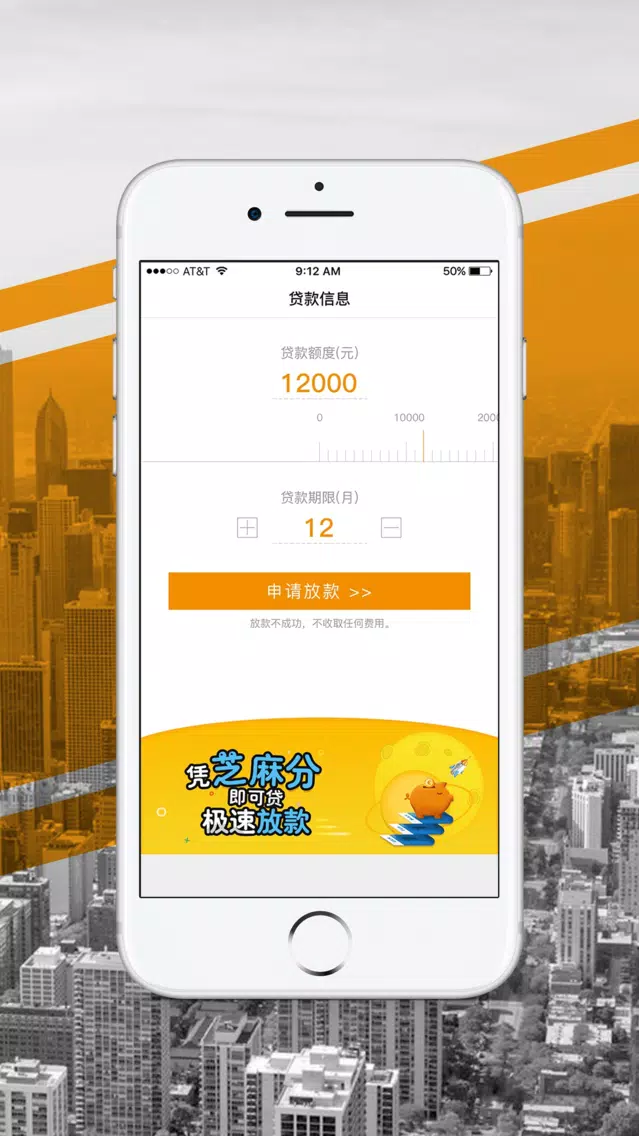 极速借攻略-100%放款，超时赔500！ স্ক্রিনশট