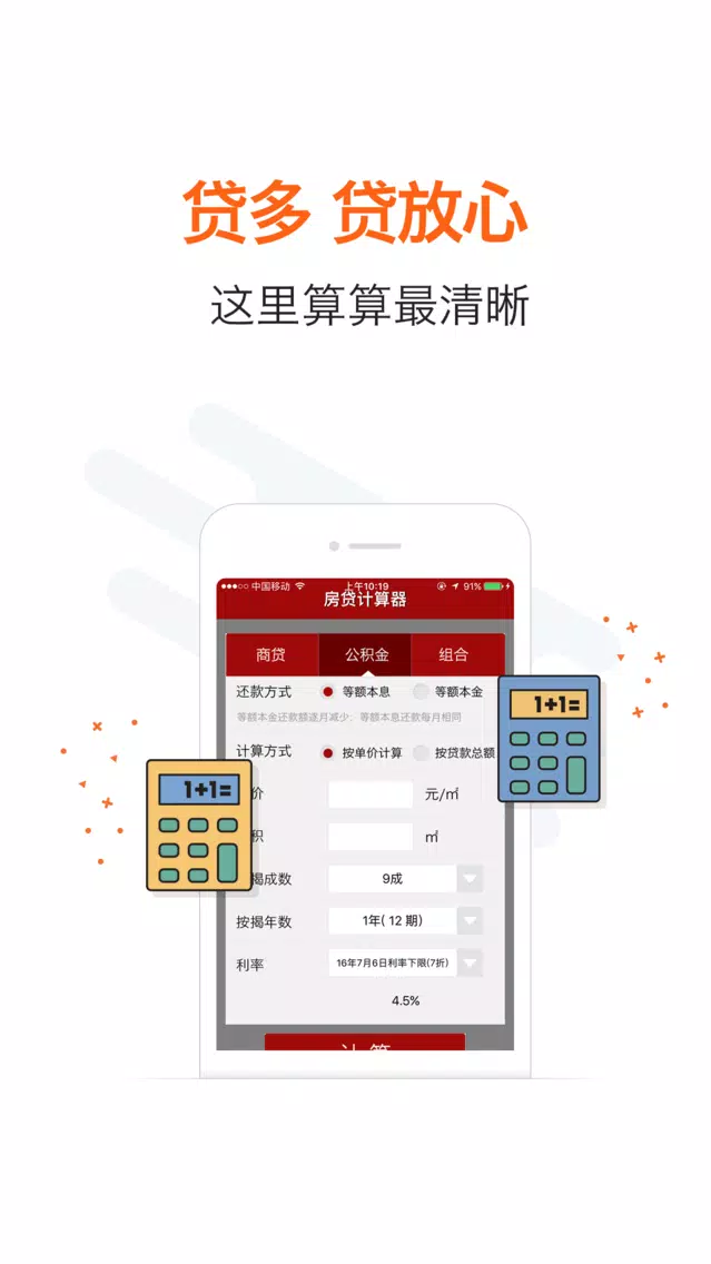 极速借攻略-100%放款，超时赔500！ স্ক্রিনশট
