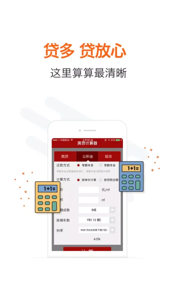 ภาพหน้าจอของ 极速借攻略-100%放款，超时赔500！