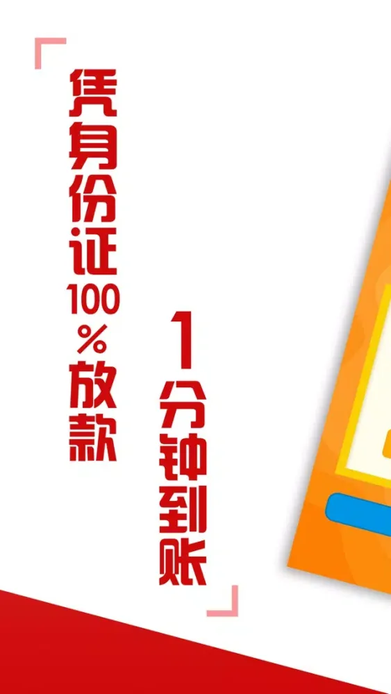 借点小钱-小额极速贷款APP স্ক্রিনশট