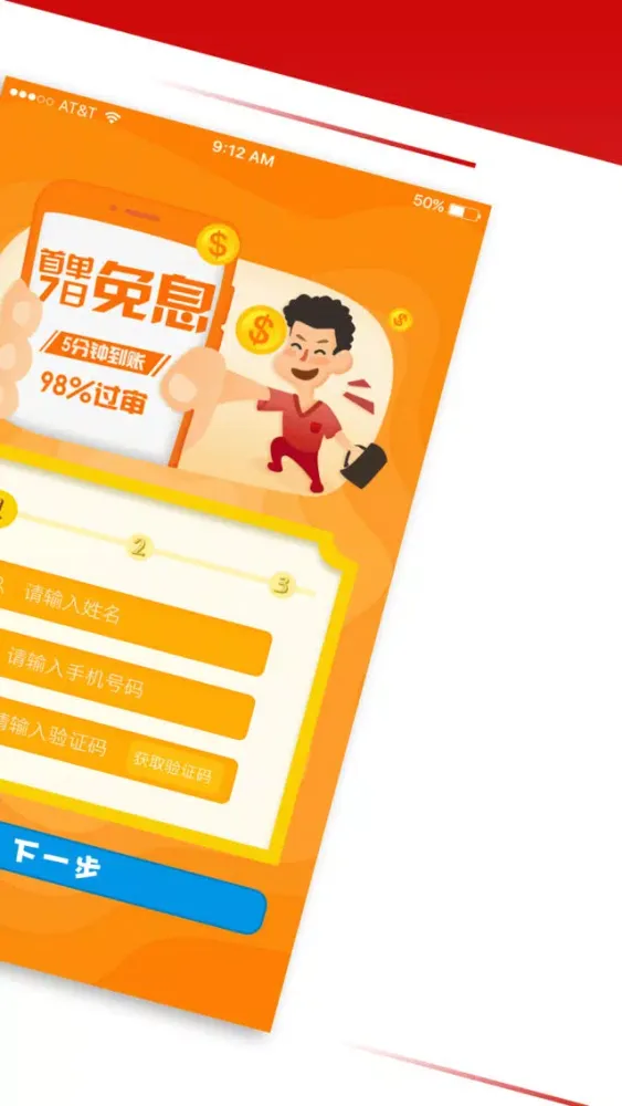 借点小钱-小额极速贷款APP স্ক্রিনশট