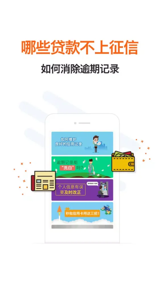 借点小钱-小额极速贷款APP স্ক্রিনশট