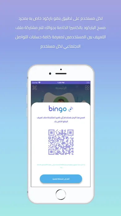 Bingo স্ক্রিনশট