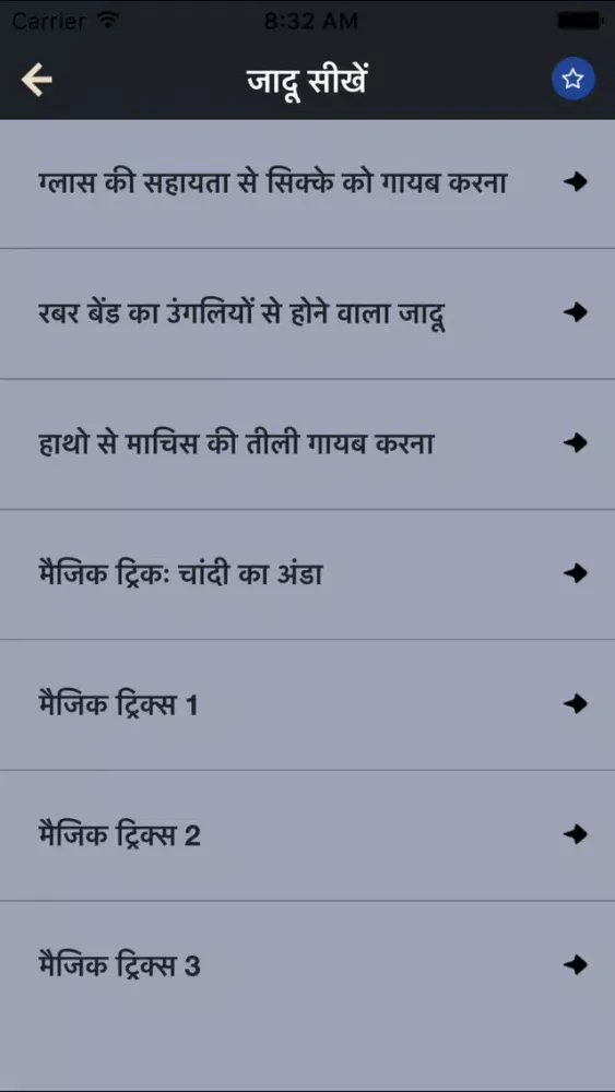 صور Jaadu Sikhe : Magic Tricks & Tips In Hindi Jadu