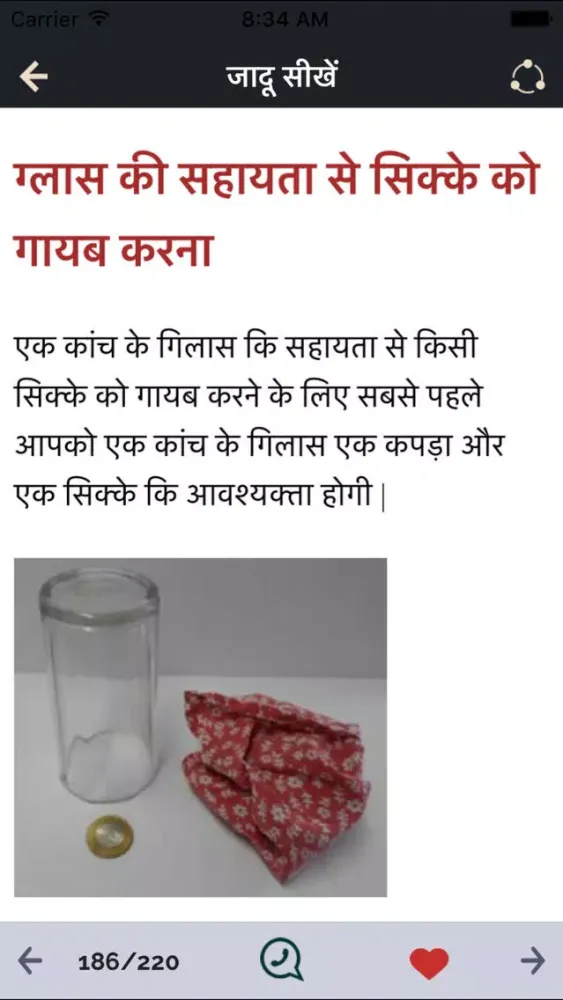 صور Jaadu Sikhe : Magic Tricks & Tips In Hindi Jadu