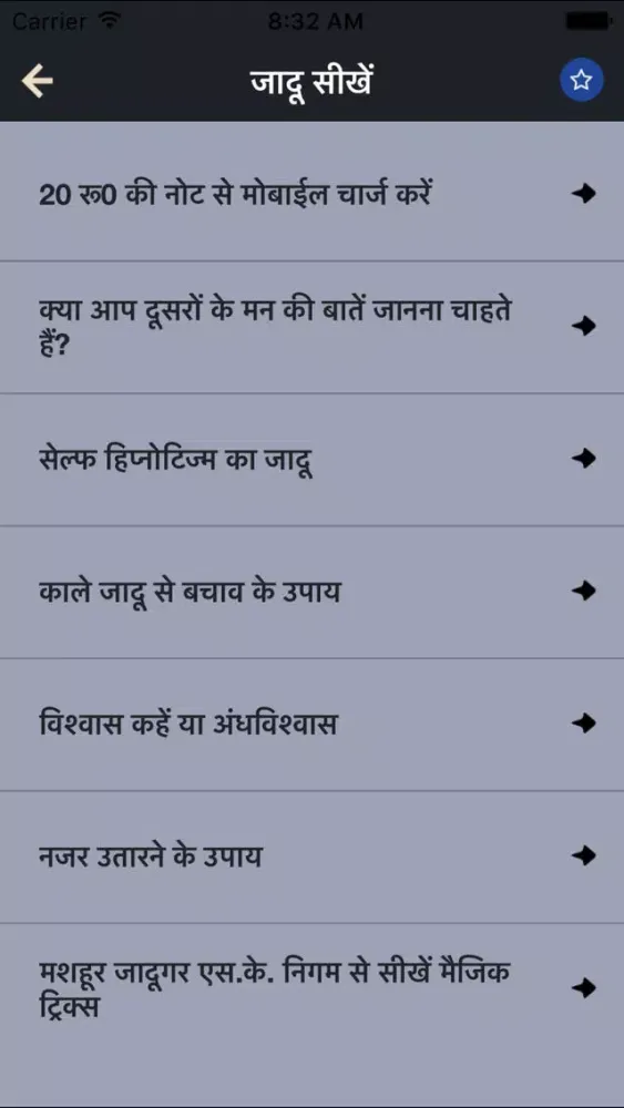 صور Jaadu Sikhe : Magic Tricks & Tips In Hindi Jadu
