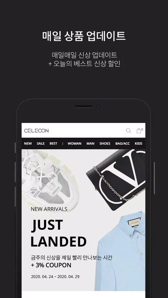 셀렉온 - 럭셔리 패션뷰티 브랜드샵应用截图