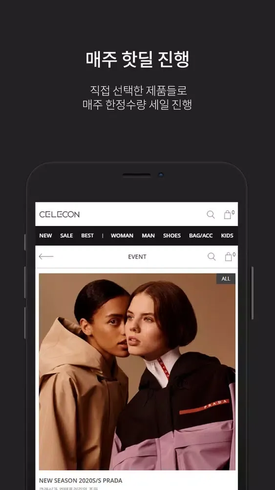 셀렉온 - 럭셔리 패션뷰티 브랜드샵应用截图