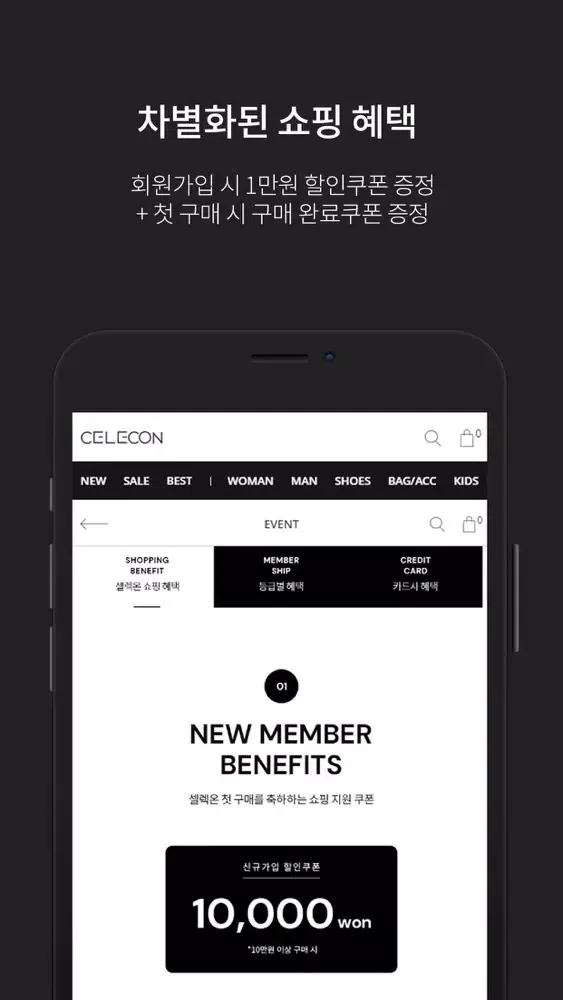 셀렉온 - 럭셔리 패션뷰티 브랜드샵应用截图