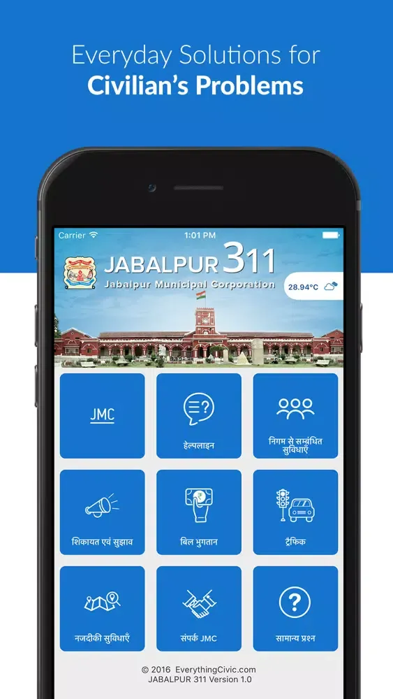 Jabalpur 311應用截圖