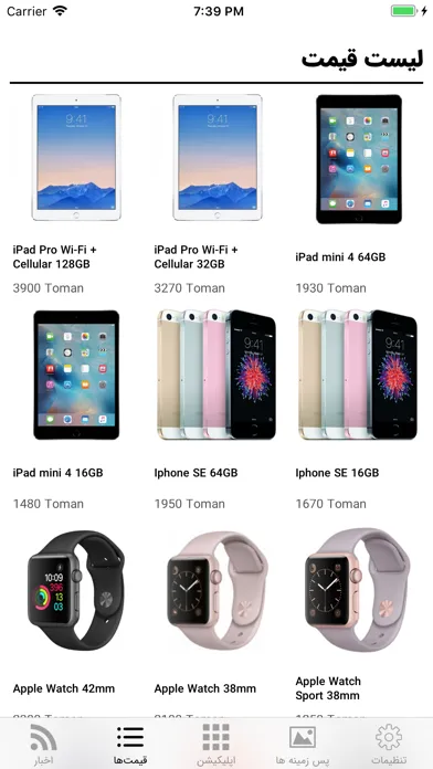 IC Pro应用截图