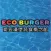 ECO BURGER