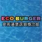 ECO BURGER
