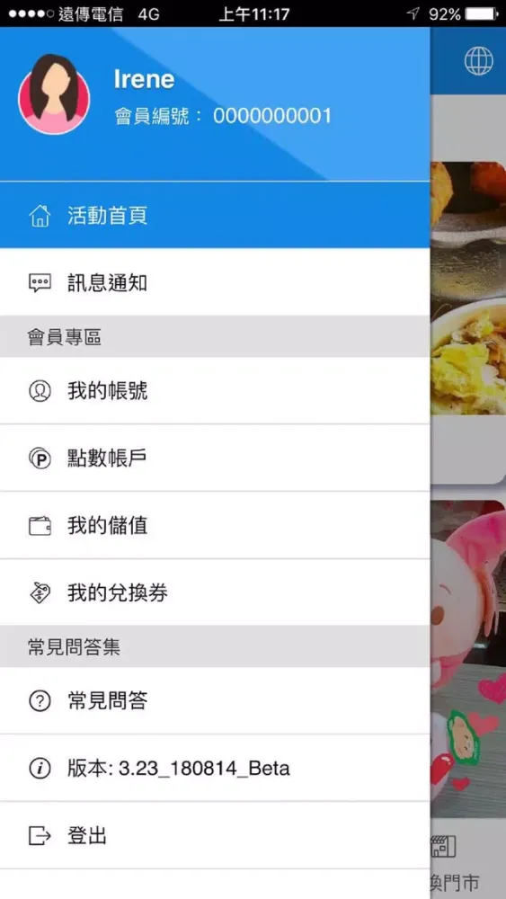 果果飲 Screenshots