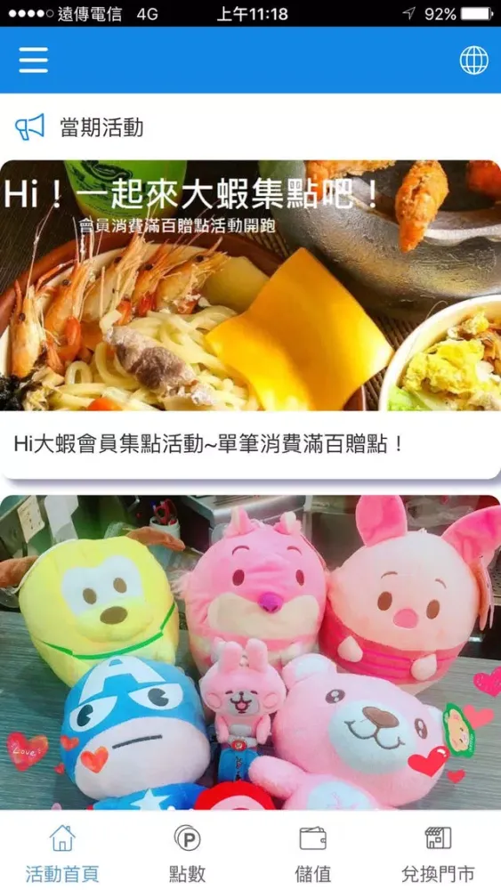 果果飲 Screenshots
