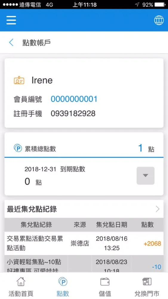 果果飲 Screenshots