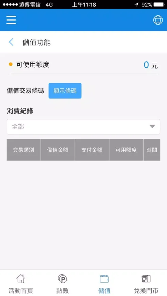 果果飲 Screenshots