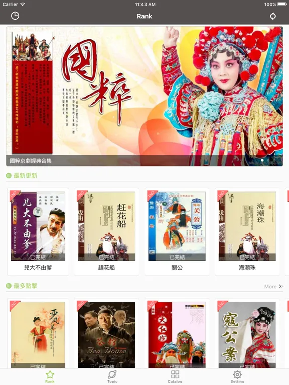 All Drama iPad  سکرین شاٹس