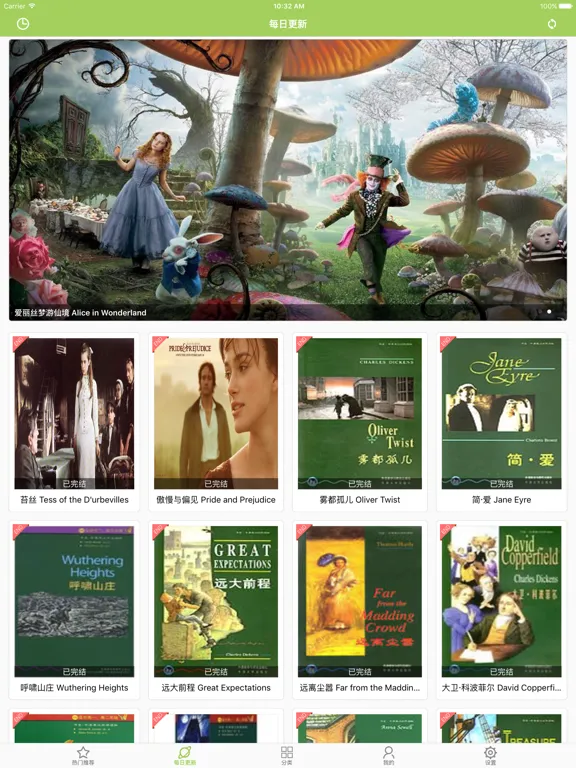 Bilingual Novel iPad  스크린샷