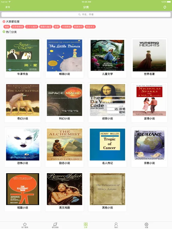 Bilingual Novel iPad  스크린샷