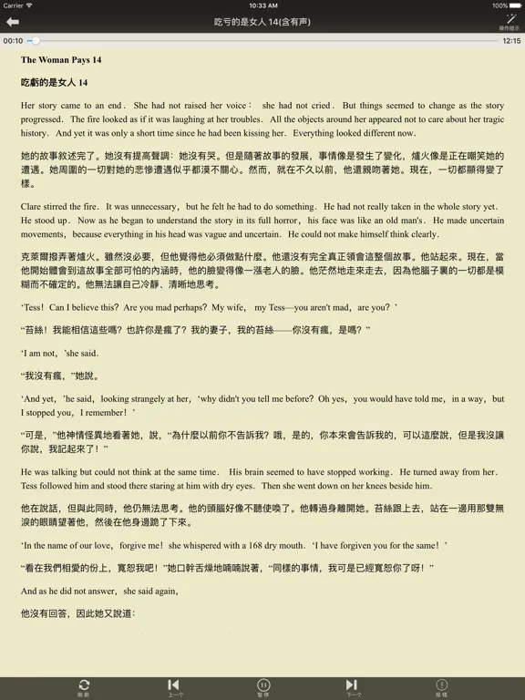 Bilingual Novel iPad  스크린샷