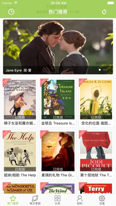 Bilingual Novel 스크린샷