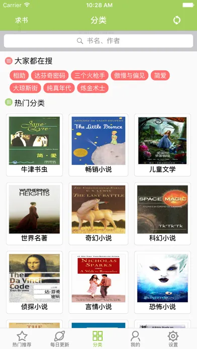 Bilingual Novel 스크린샷