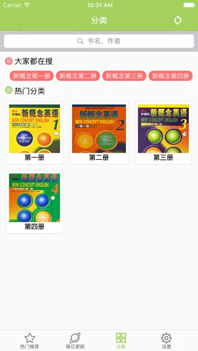 Screenshot di New Concept English