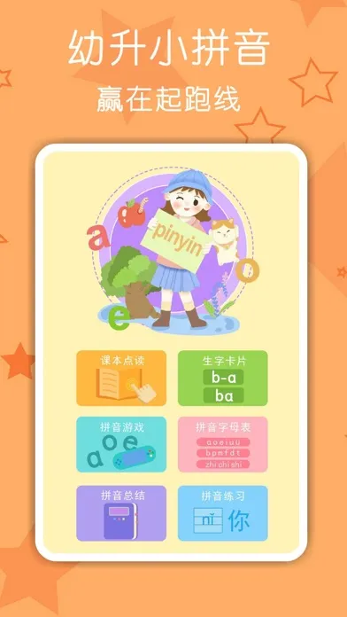 Capturas de pantalla de 拼音发音点读助手-汉语拼音学习和拼音打字练习