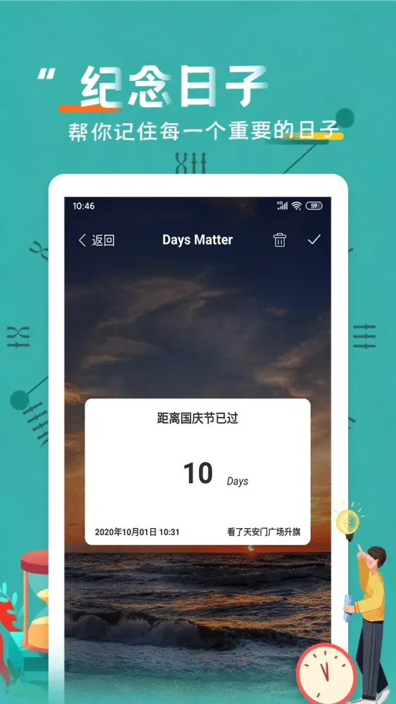 倒数日纪念日 Screenshots