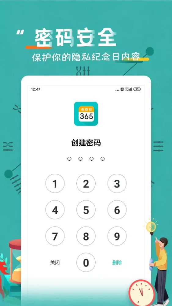 倒数日纪念日 Screenshots