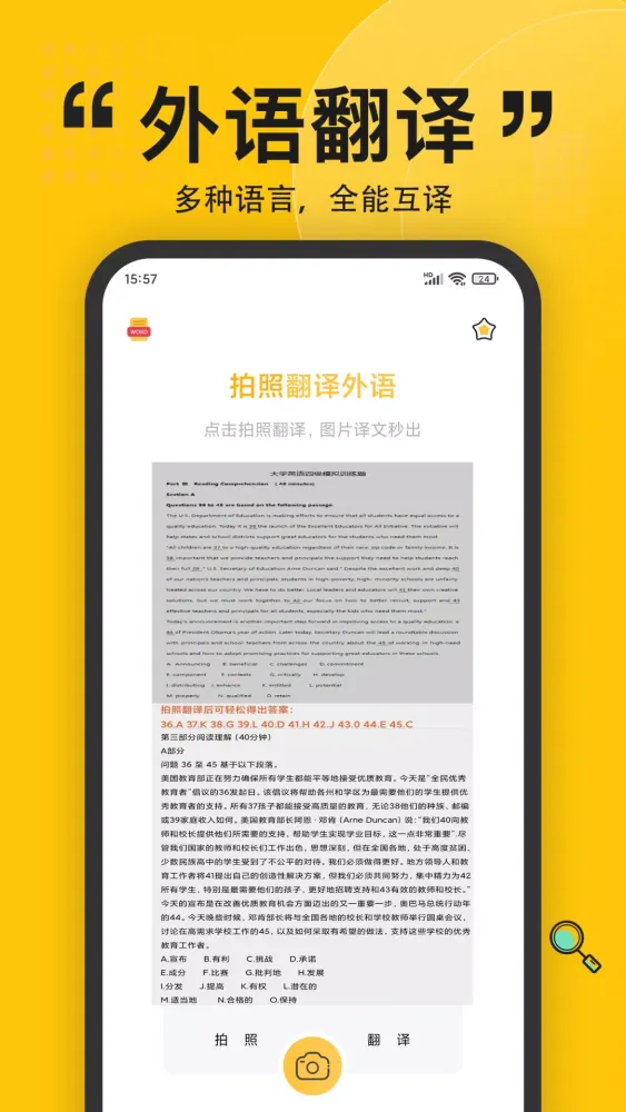 Скриншоты 拍照翻译