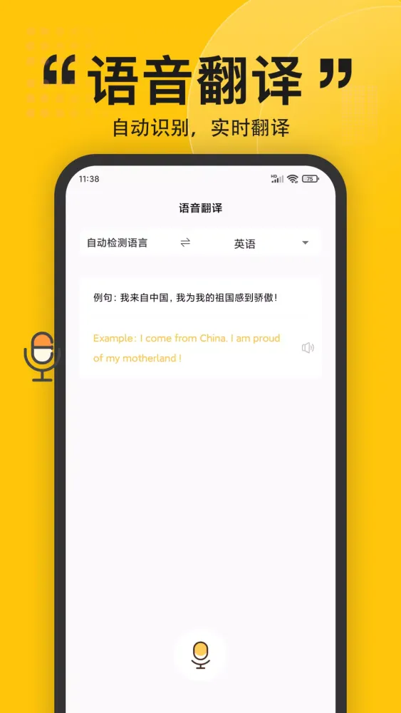 Скриншоты 拍照翻译
