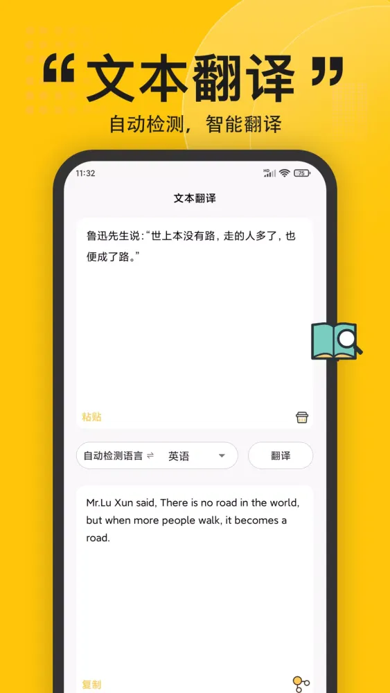 Скриншоты 拍照翻译
