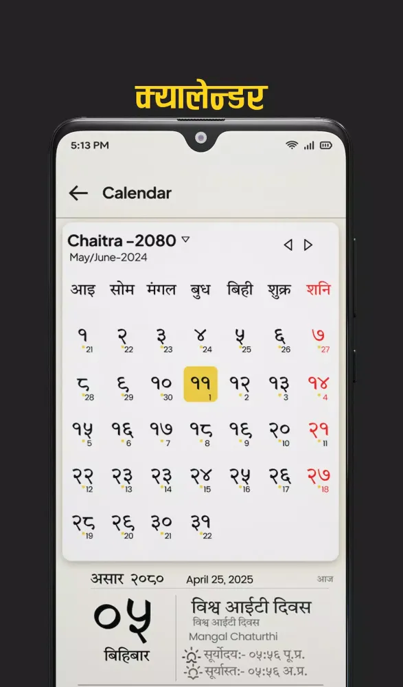 Capturas de pantalla de Mero Jyotish